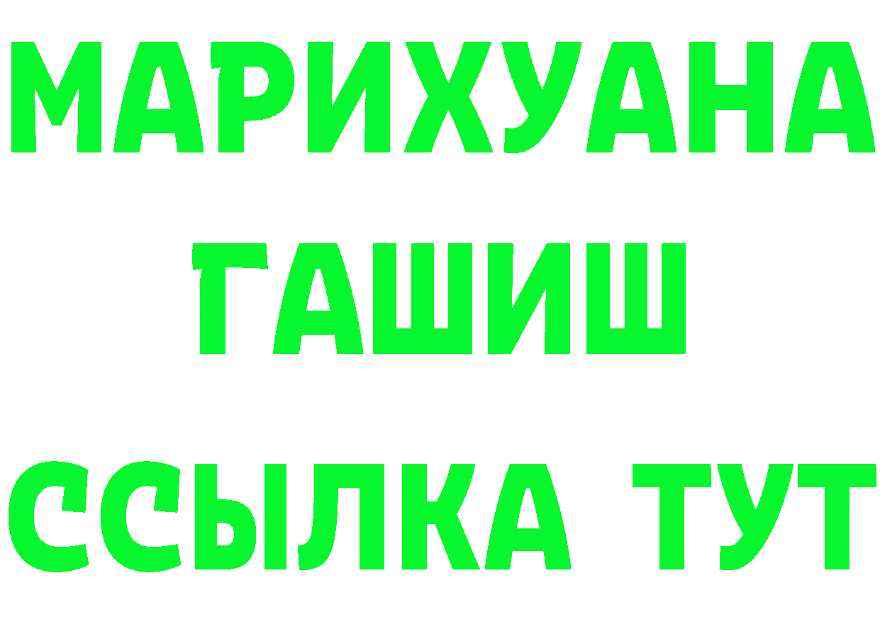 МАРИХУАНА THC 21% ТОР дарк нет мега Осташков